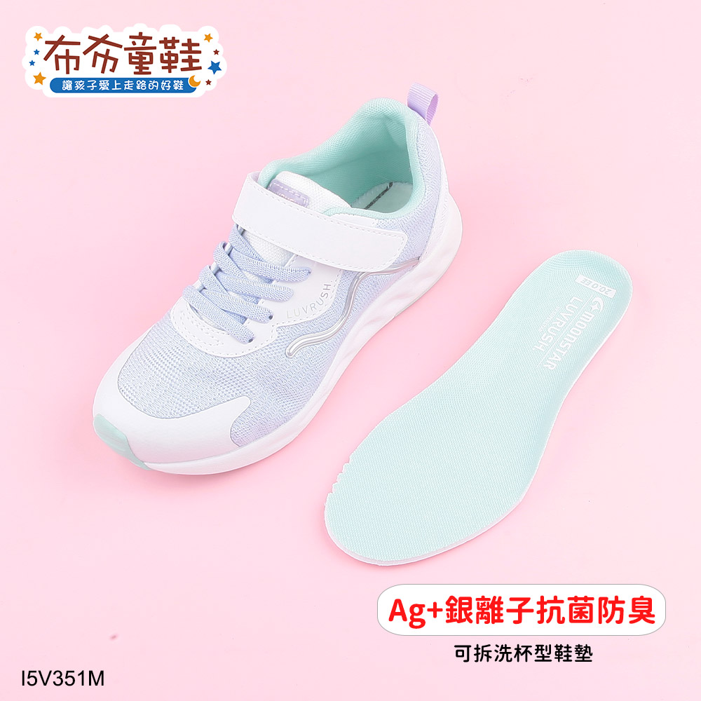 Moonstar日本LUVRUSH白色大童瞬乾運動鞋